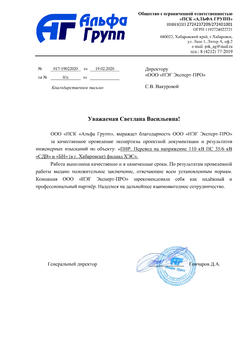 отзыв о компании